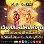 เว็บสล็อตใหม่